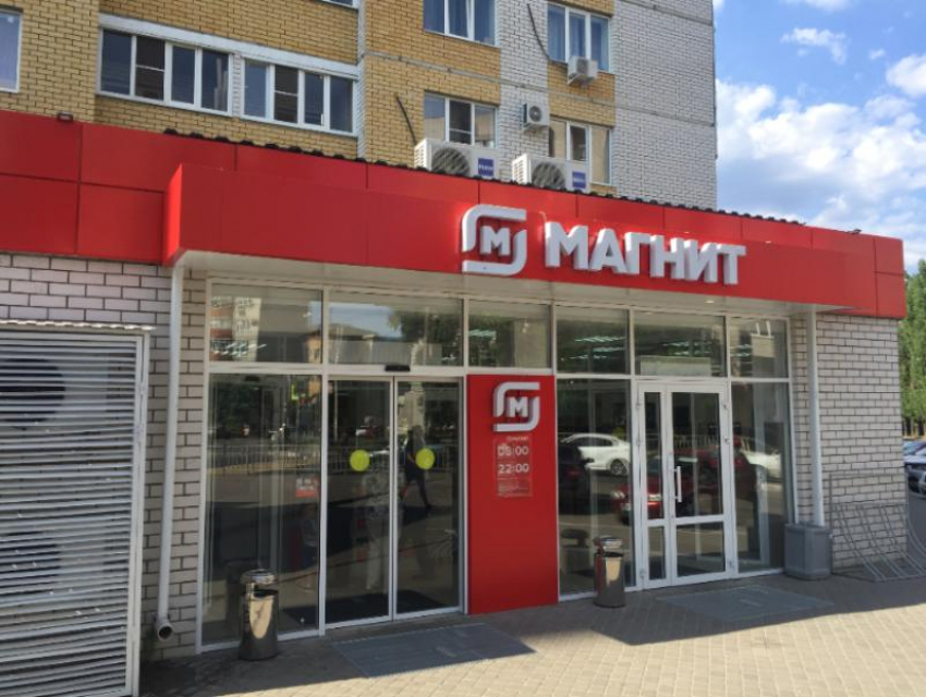 В Воронеже закрыли одну из зон в магазине «Магнит»