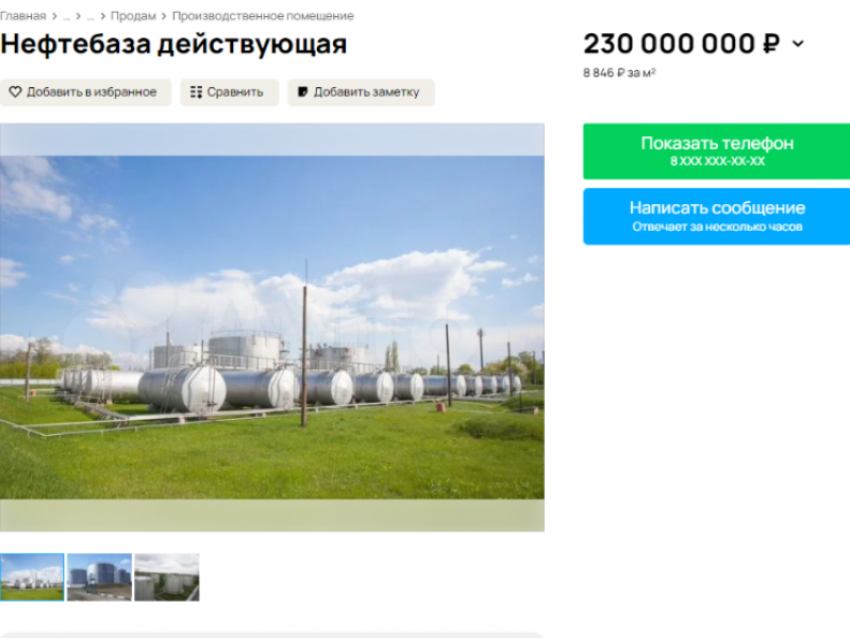 Действующую нефтебазу выставили на продажу под Воронежем