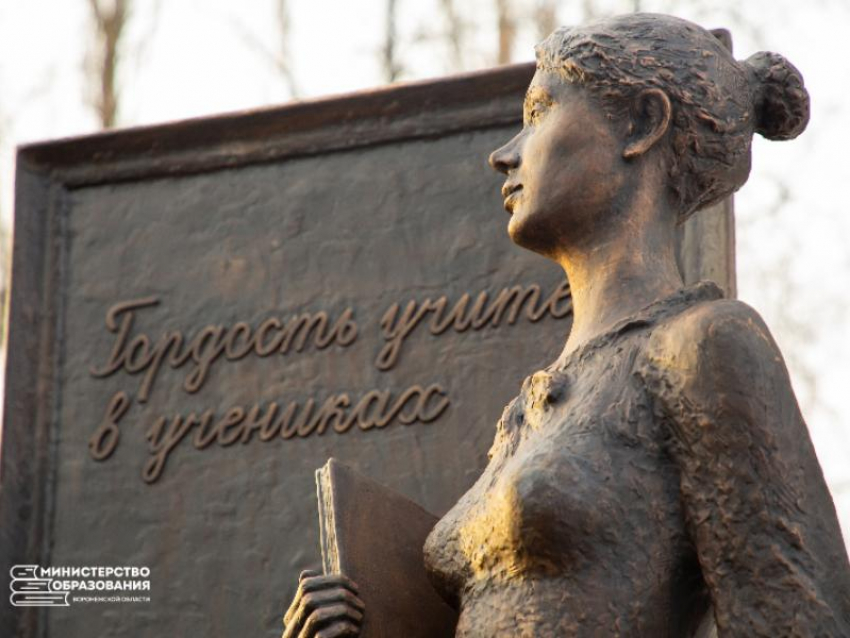 Новую скульптуру открыли в Воронеже 