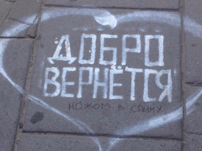 Разочарованные воронежцы перестали верить в добро