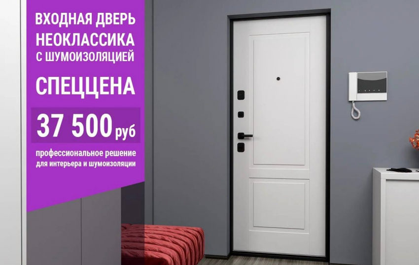 Воронежцы! Двери «Гардиан» по специальной цене