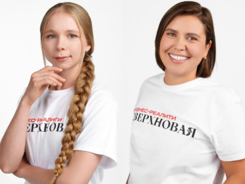 Воронежские предпринимательницы поборются за 10 млн рублей в федеральном бизнес-шоу «Сверхновая»