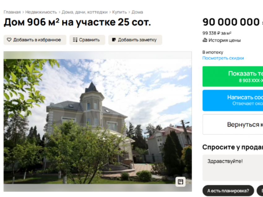 Поместье-замок за 90 млн рублей продают под Воронежем