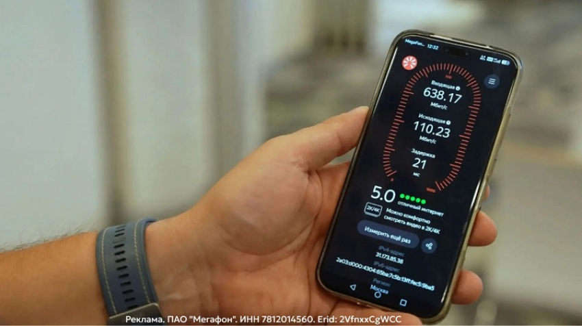 МегаФон открыл абонентам бесплатный доступ к 5G-режиму