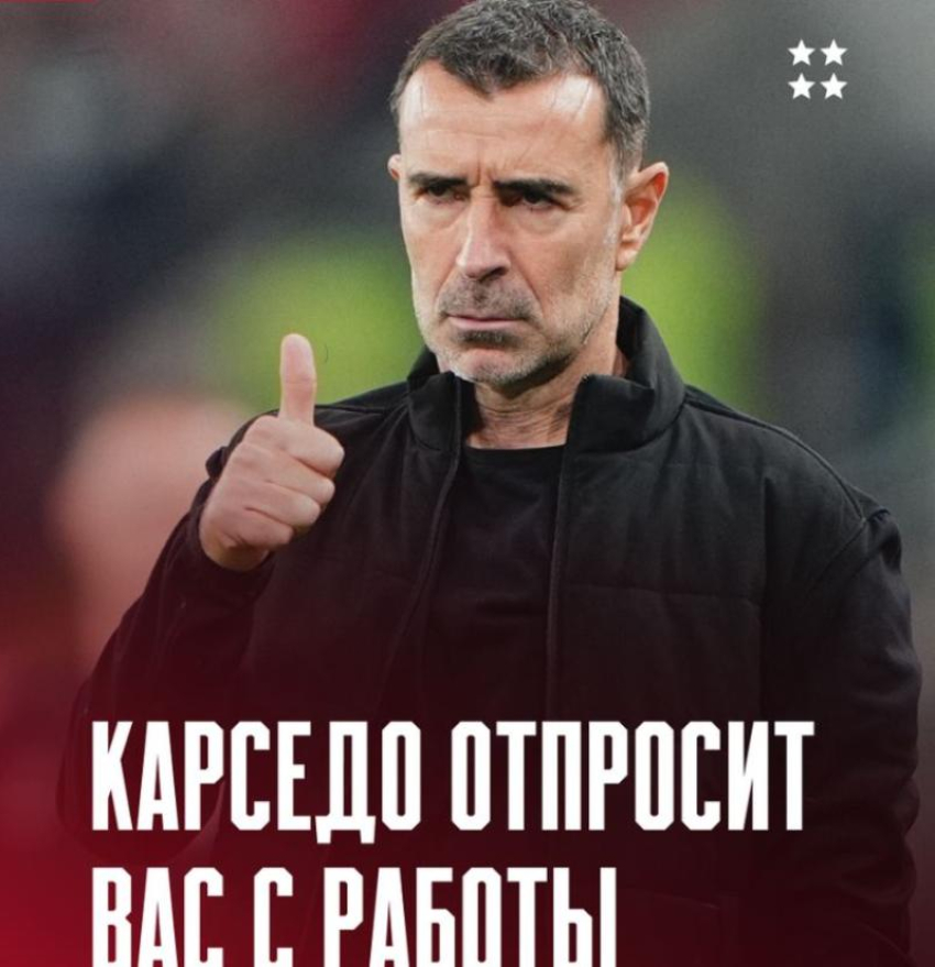 Главный тренер «Спартака» вызвался лично отпросить фанов с работы на матч с «Факелом»