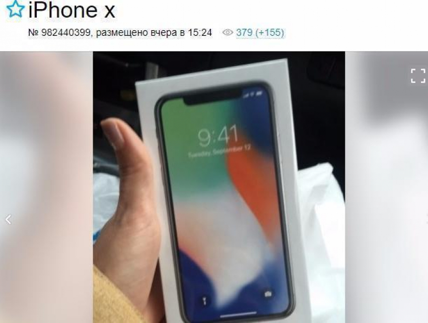 Новый Iphone X в Воронеже продают за сумасшедшую цену