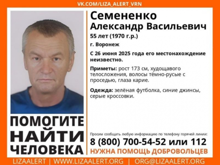 55-летний мужчина бесследно исчез в конце июня в Воронеже