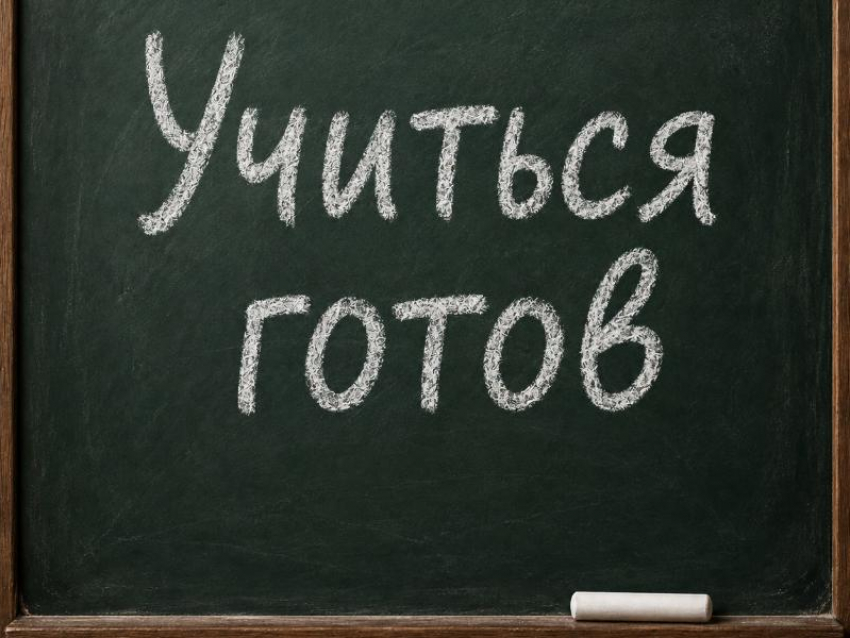 Знания не ждут: «Блокнот» запускает спецраздел для тех, кто готов учиться