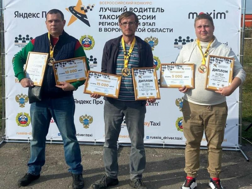 Воронежский таксист сразится за новую машину и 150 тыс рублей 