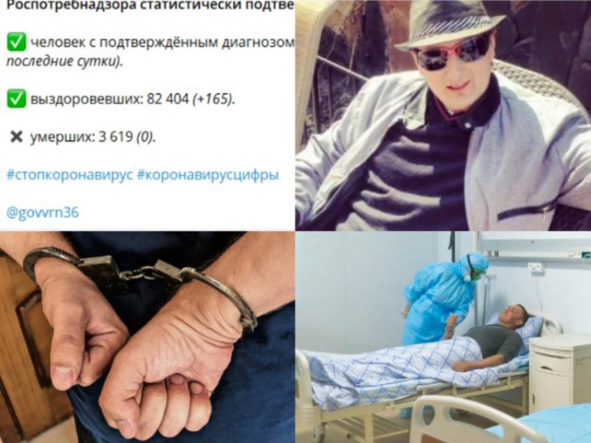 Коронавирус в Воронеже 14 июня: 0 смертей, ковидный рост и послабления для заключенных 