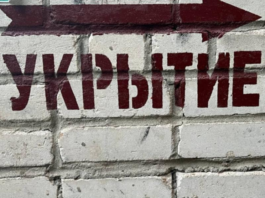 Капитальный ремонт укрытий гражданской обороны запланировали в Воронеже