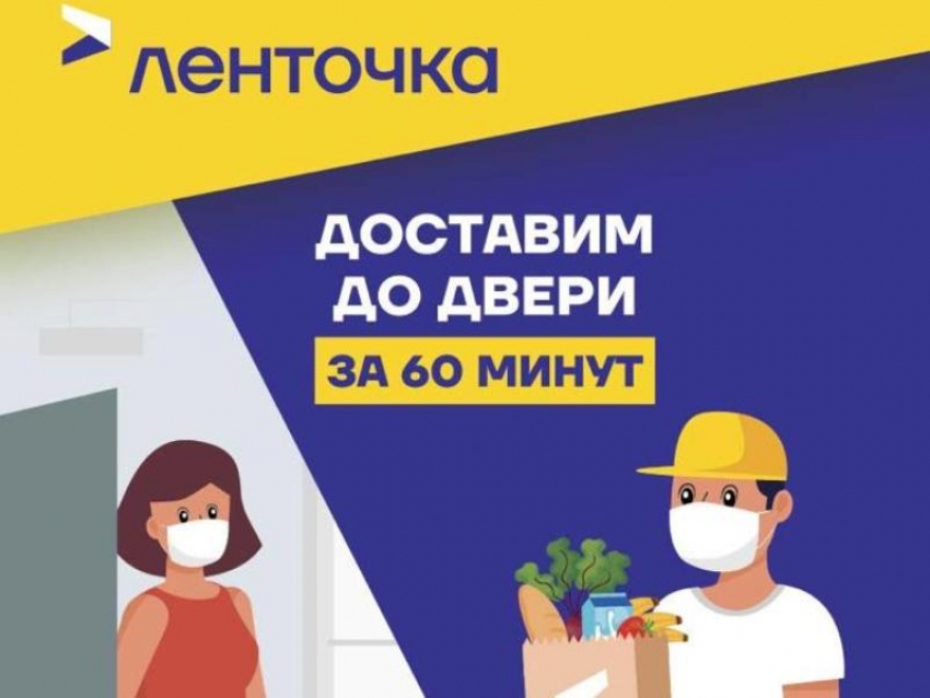 Как быстро и просто заказать еду в Воронеже