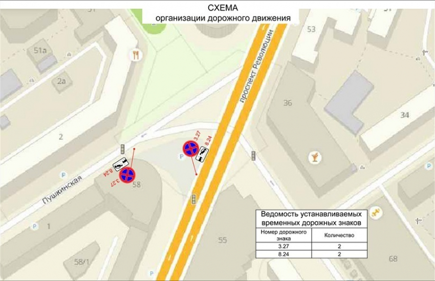 В Воронеже на 11 дней запретят парковку в центре города 