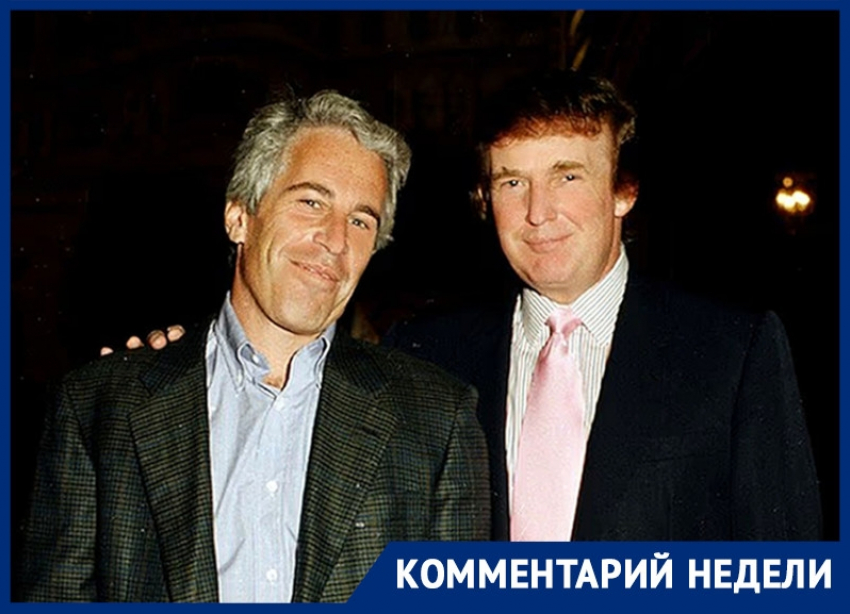 "Главным решалой оказался махровый сутенёр": кому выгоден слив файлов Эпштейна