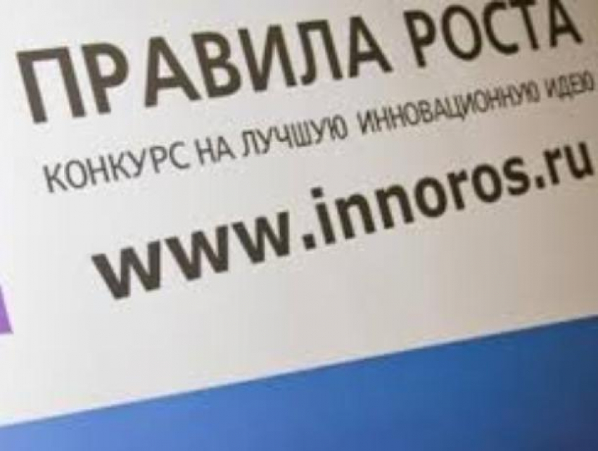 Конкурс «Правила роста» развивает здравоохранение и промышленность Черноземья