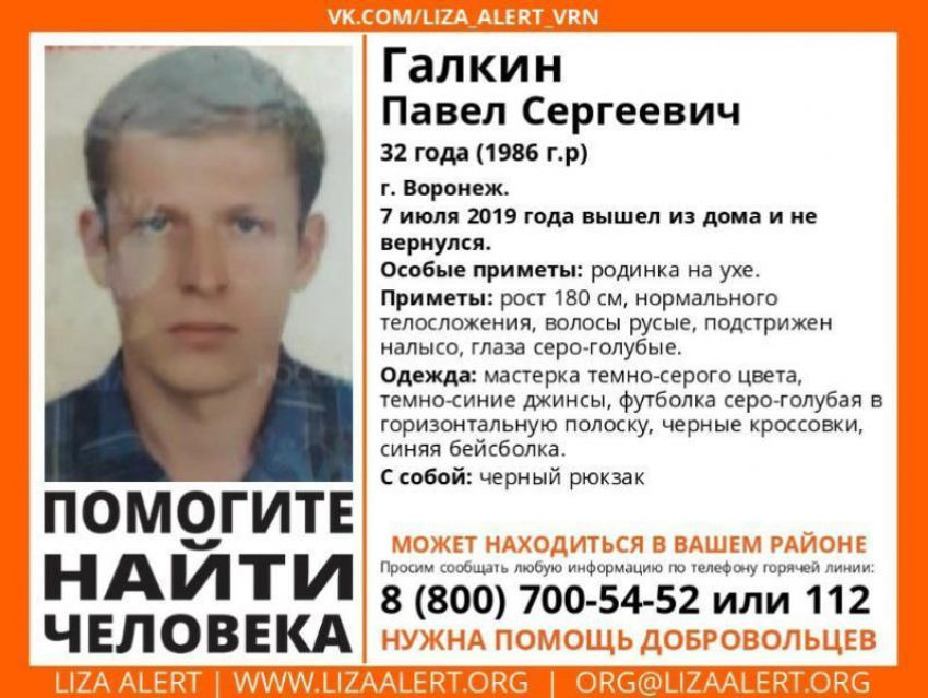 В Воронеже загадочно исчез мужчина с рюкзаком