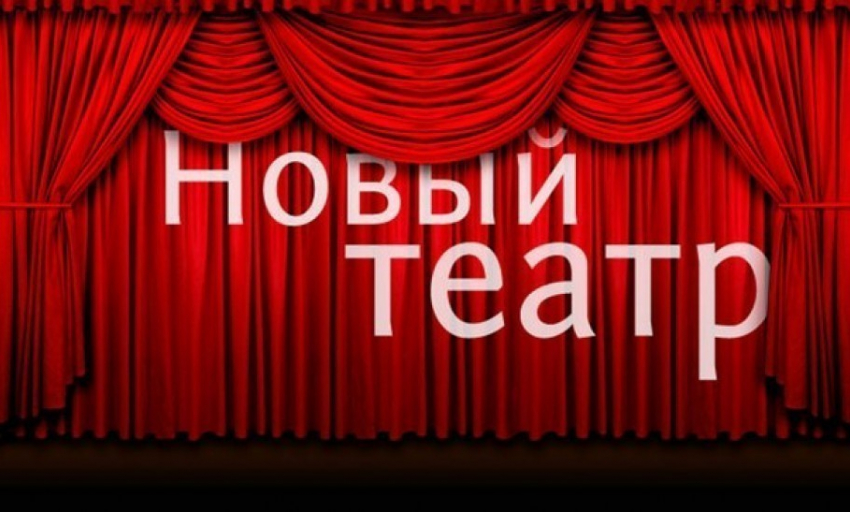 В Воронеже появится театр непрофессиональных актеров