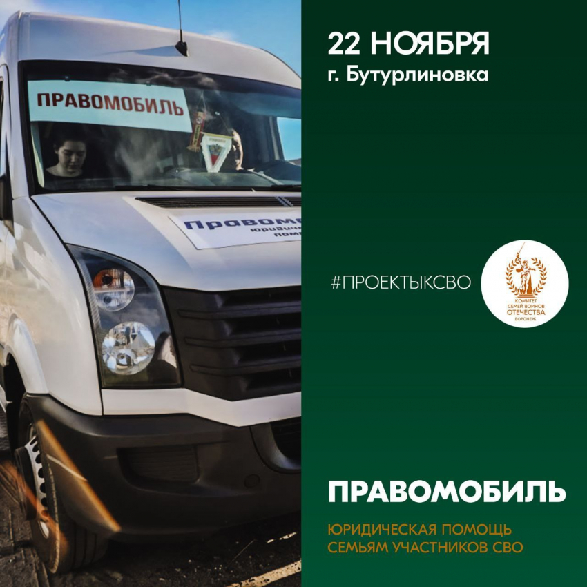 ПРАВОМОБИЛЬ - выездные юридические консультации