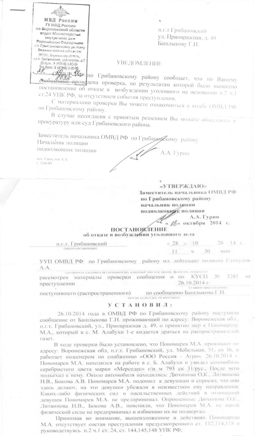 Грибановские страсти проверит Николай Шишкин - приемного сына главы района обвиняют в нападениях и угрозе убийством