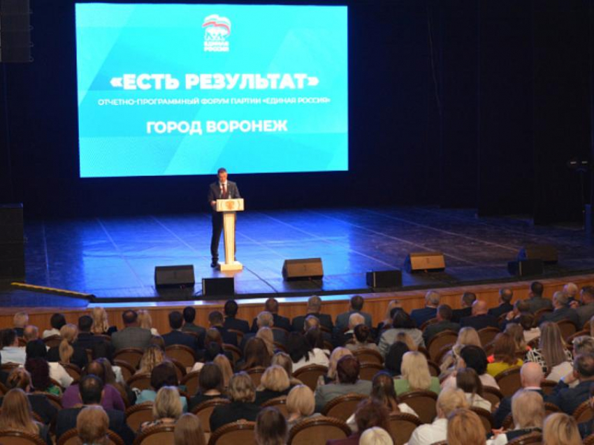 Форум единороссов «Есть результат» посетили депутаты Воронежской гордумы