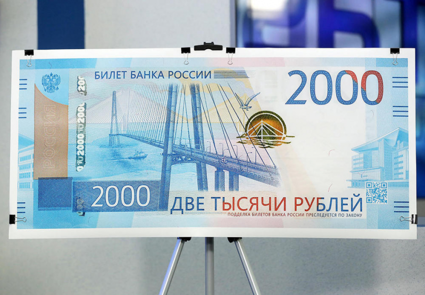 Воронежцы смогут пожаловаться на продавцов, не берущих новые банкноты 