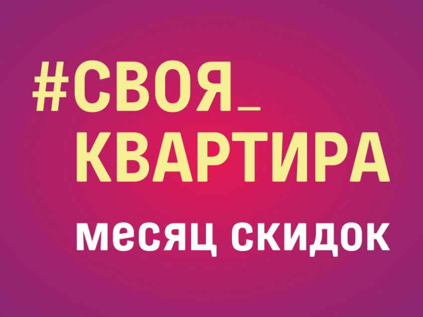 Что может быть лучше своей квартиры
