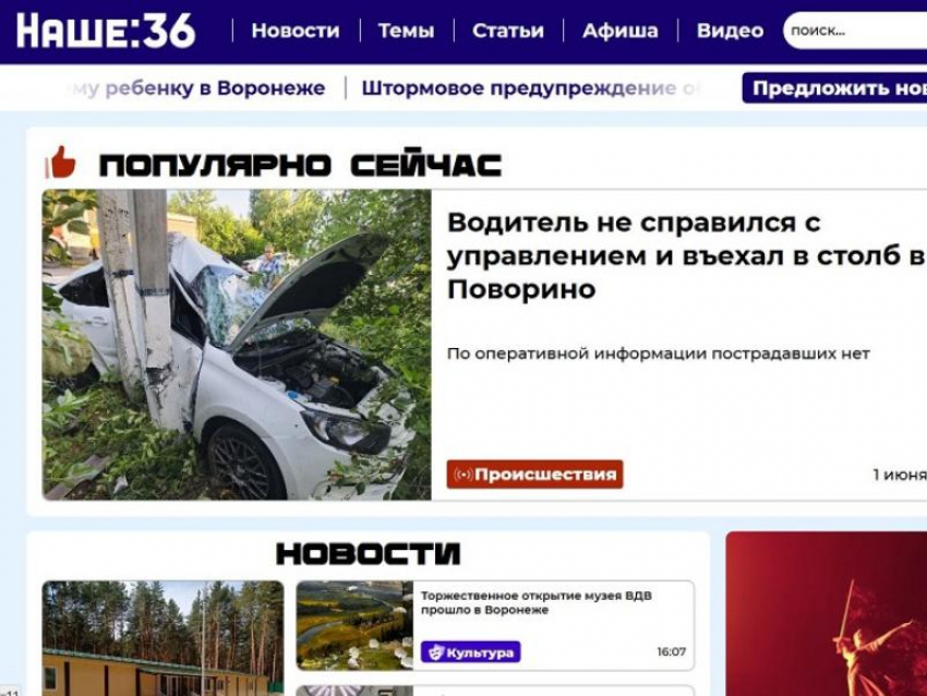 Телеграм-каналы сообщили об обысках в молодёжном воронежском СМИ