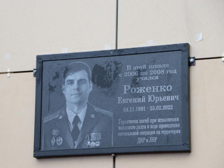 Воронежской школе присвоили имя героя, погибшего на Украине 