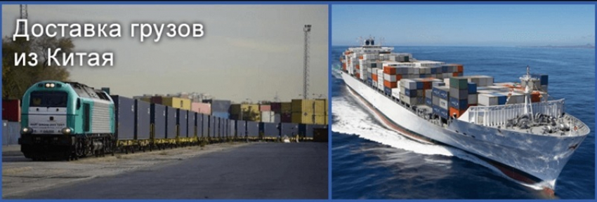 Как не опоздать с продажами: способы и сроки доставки товаров из Китая