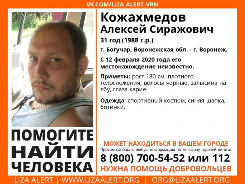 Кареглазый мужчина с залысиной пропал в Воронежской области