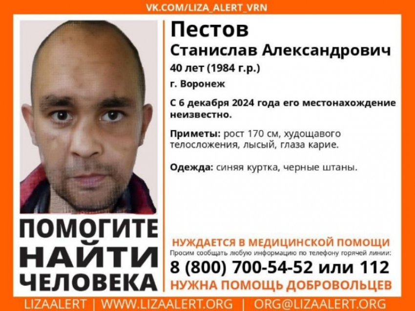 40-летний, нуждающийся в медпомощи, пропал без вести в Воронеже