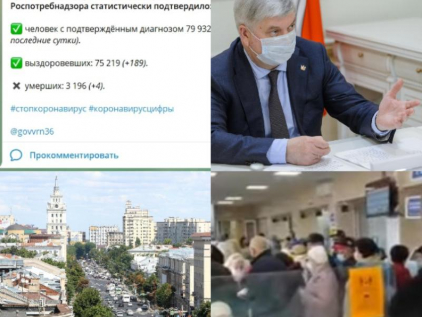 Коронавирус в Воронеже 26 апреля: +168 больных, объяснения депздрава и бойкие комментарии Гусева