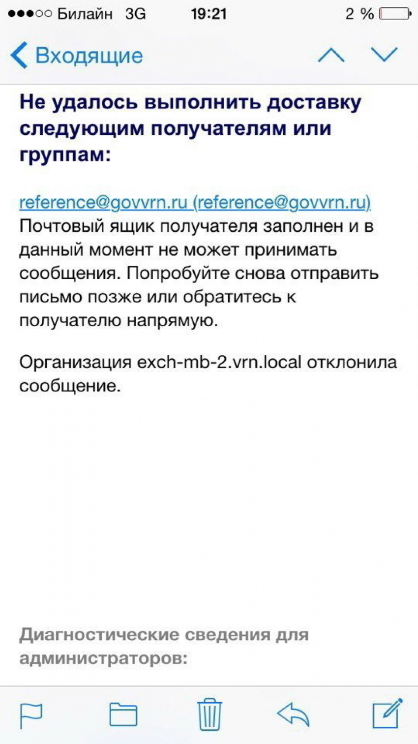 Воронежцы предполагают, что Алексея Гордеева отрезали от виртуальной связи с жителями региона