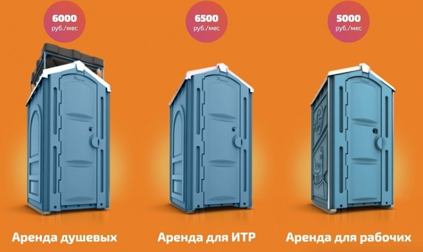 Преимущества аренды туалетных кабинок