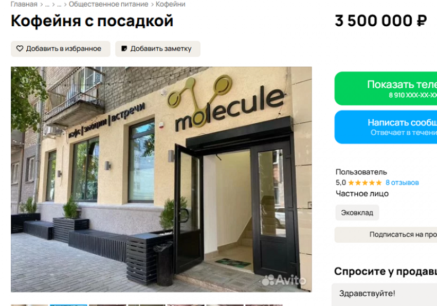 Кофейню в центре Воронежа отдают в хорошие руки 