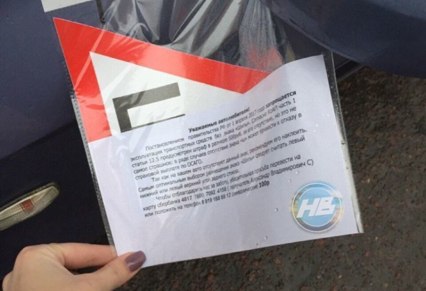 В Воронеже мужчина пытается разбогатеть на наклейках «Шипованная резина»
