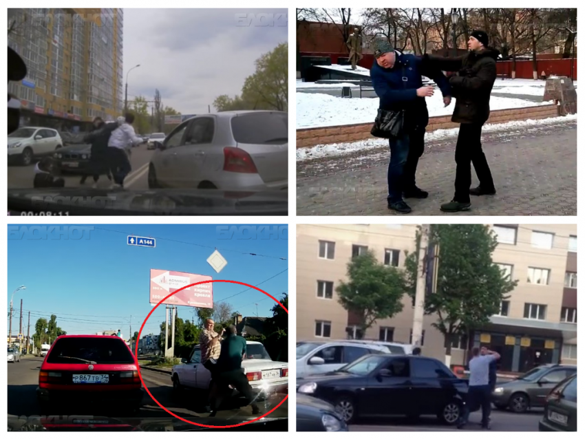Пенсионеры не могут поделить дорогу, а Шамардин бьет пешехода, - топ-5 драк 2017 в Воронеже 