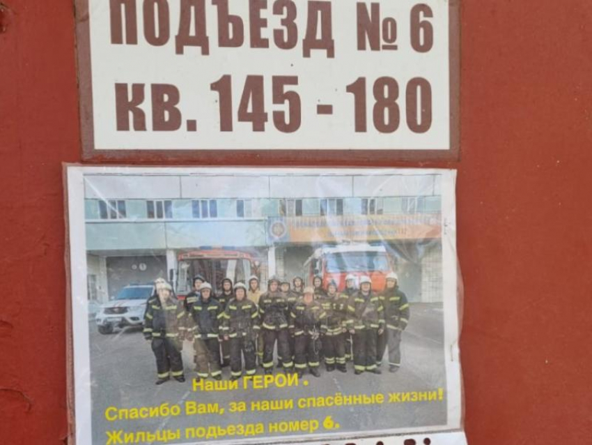 Воронежцы необычным способом поблагодарили пожарных, спасших их после страшного взрыва полгода назад