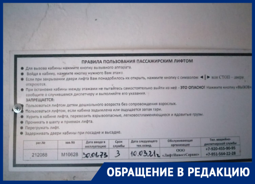 Адский лифт девятиэтажного дома показали изнутри в Воронеже