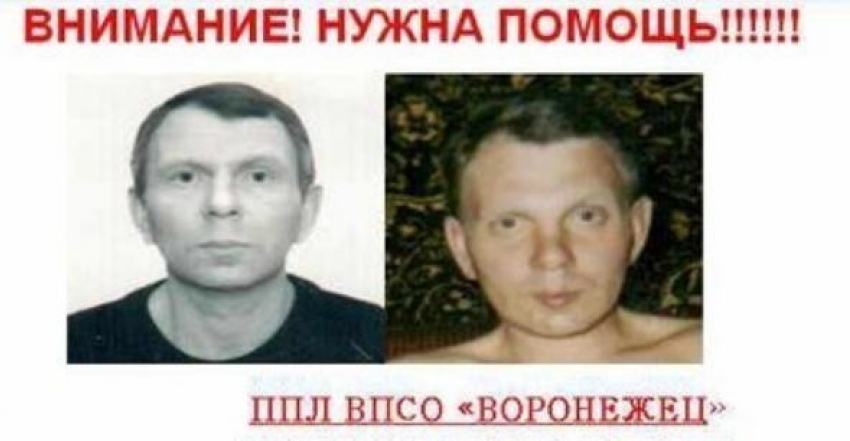 В Воронеже нашли пропавшего месяц назад 56-летнего мужчину