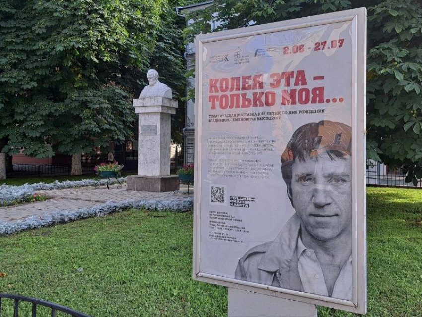 Памятный вечер «нашего последнего национального поэта» прошел в Воронеже 