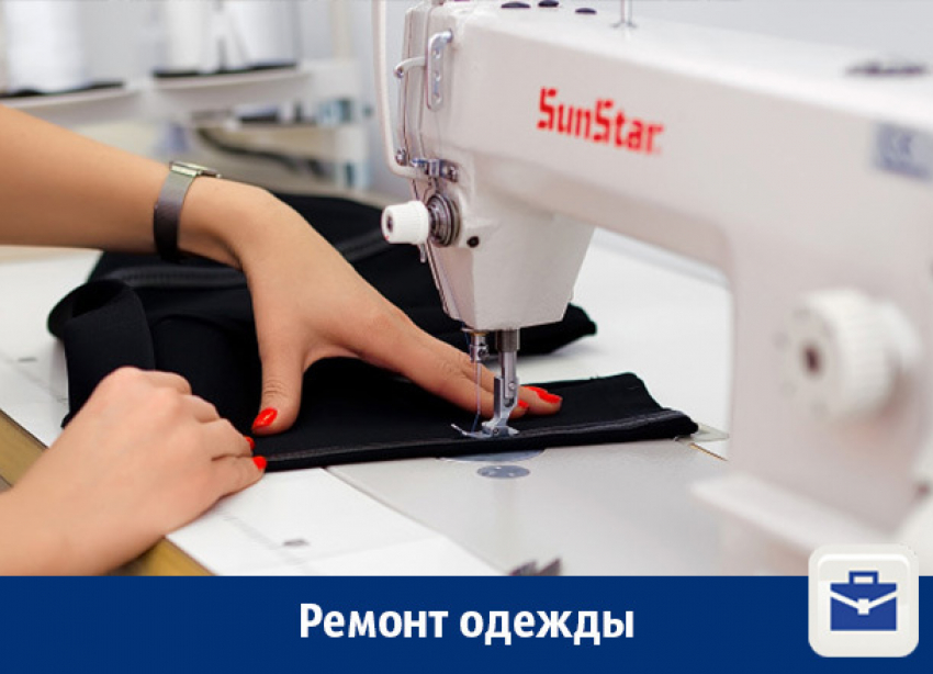 Услуги по ремонту одежды в Воронеже