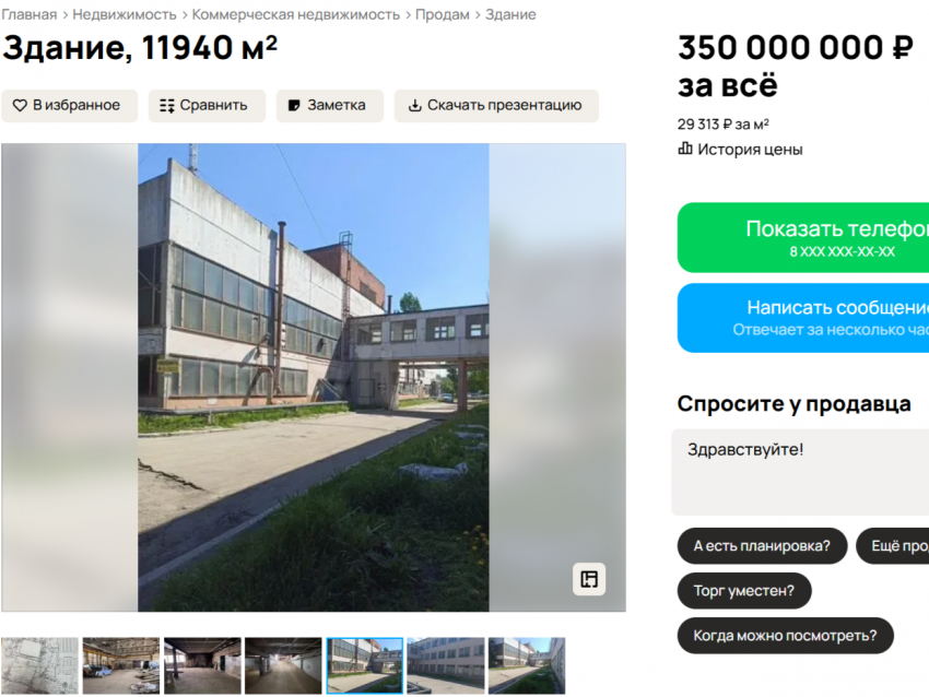 Полузаброшенный таксопарк в Воронеже продают за 350 миллионов