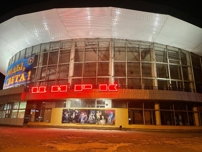 Госэкспертиза одобрила проект реконструкции цирка в Воронеже