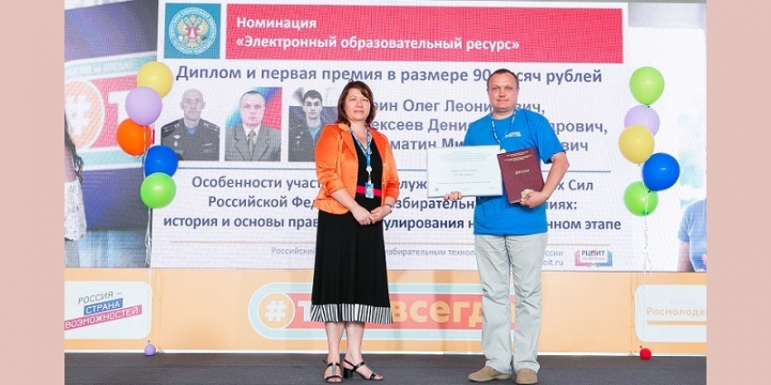 Воронежцы победили в конкурсе, патронируемом Сергеем Кириенко