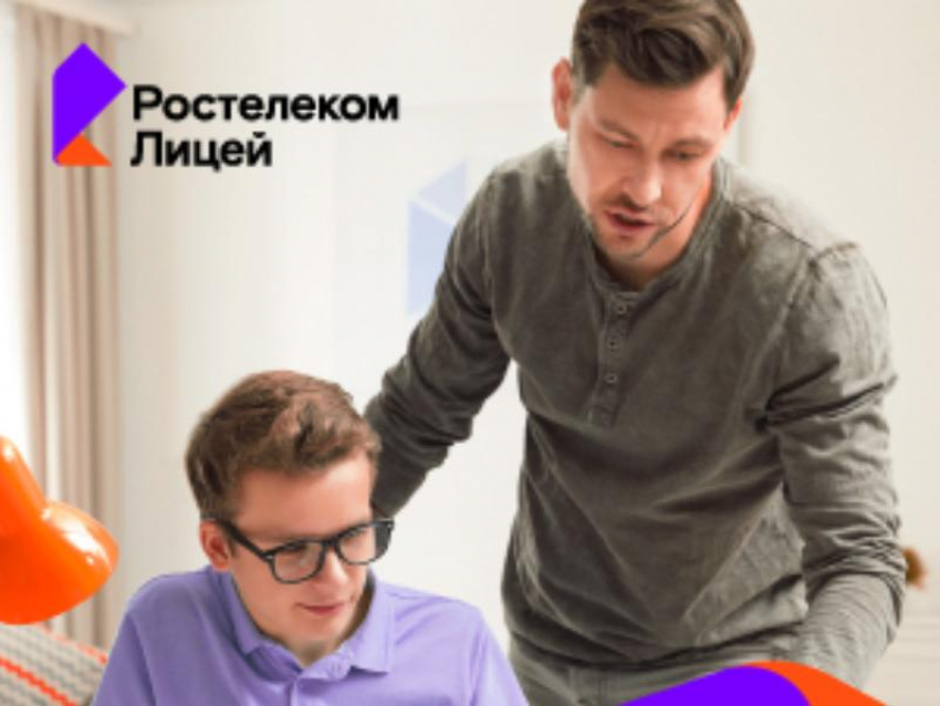 Воронежцам предложили подготовить детей к дистанционной школе за один рубль