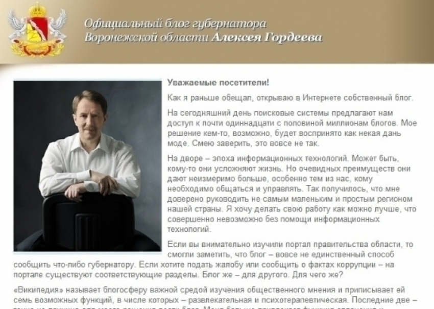 Блог Алексея Гордеева возобновил свою работу