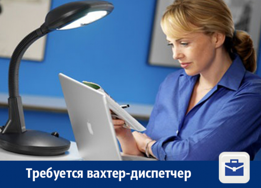 В Воронеже требуется вахтер-диспетчер