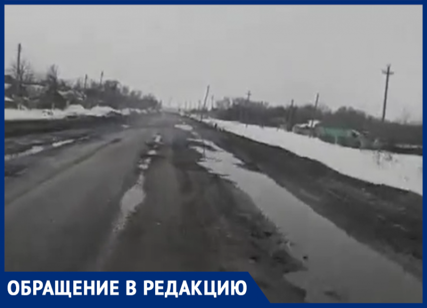И в парк аттракционов не надо: автомобилисты из Воронежской области шокированы состоянием дорог