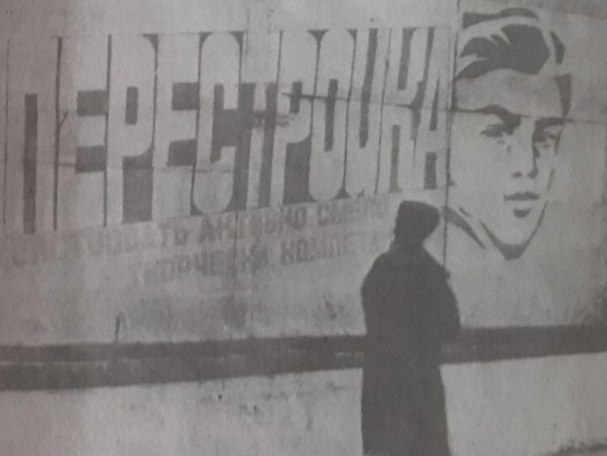 Красочная реклама сменяла советские агитки после развала СССР в Воронеже